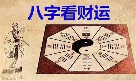 偏財八字|偏财在八字命理中代表什么？详解偏财的意义